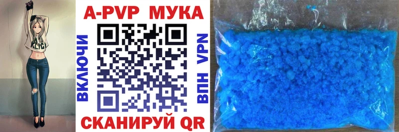 Alpha-PVP мука  цены   Александровск 