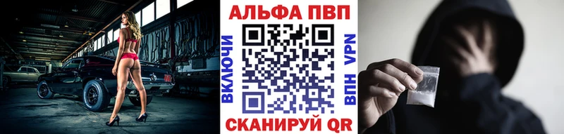 Alpha-PVP крисы CK Александровск
