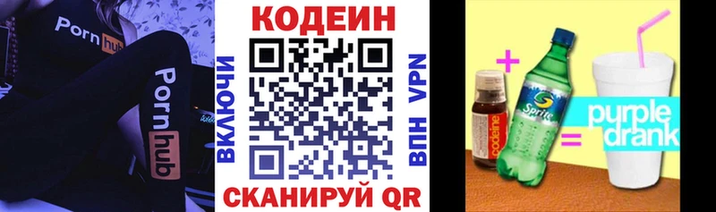 это Telegram Александровск blacksprut ссылки Кодеин Purple Drank где продают
