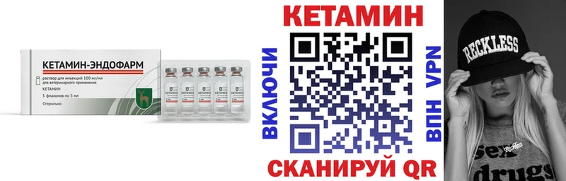 КЕТАМИН VHQ  Александровск 