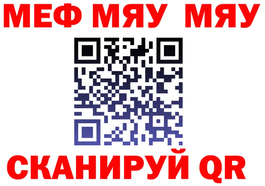 МЯУ-МЯУ 4 MMC ССЫЛКА darknet blacksprut Александровск