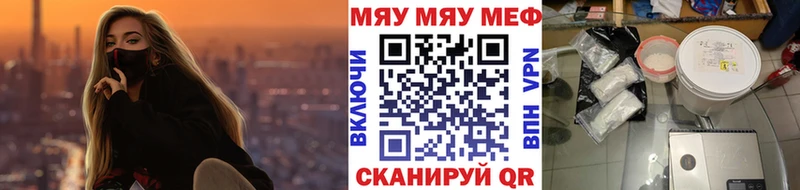 МЯУ-МЯУ mephedrone  Александровск 