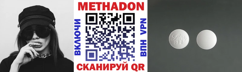 МЕТАДОН methadone  Александровск 